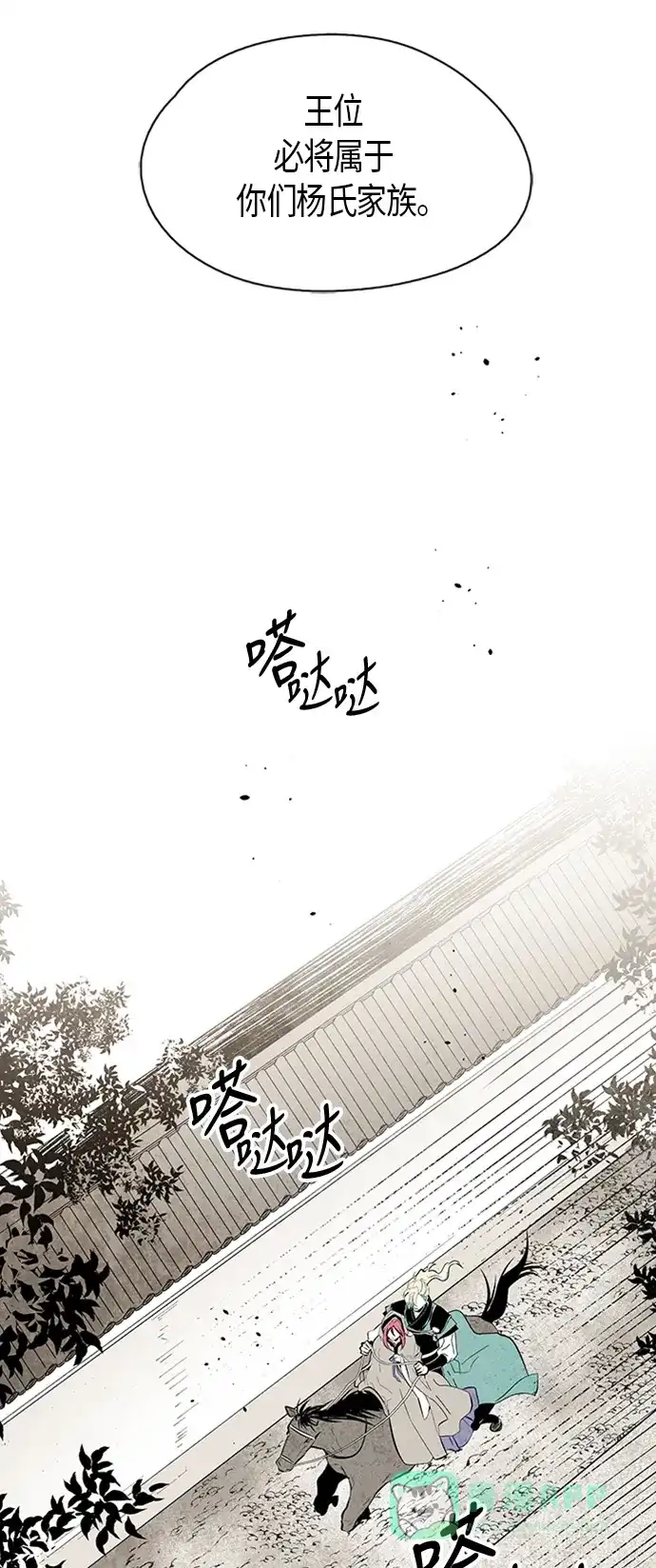 《云中花》第61话 第26页