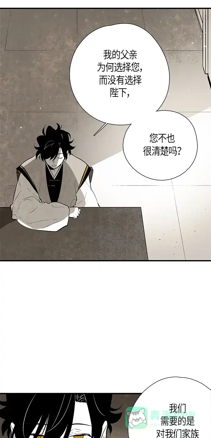 《云中花》第61话 第6页