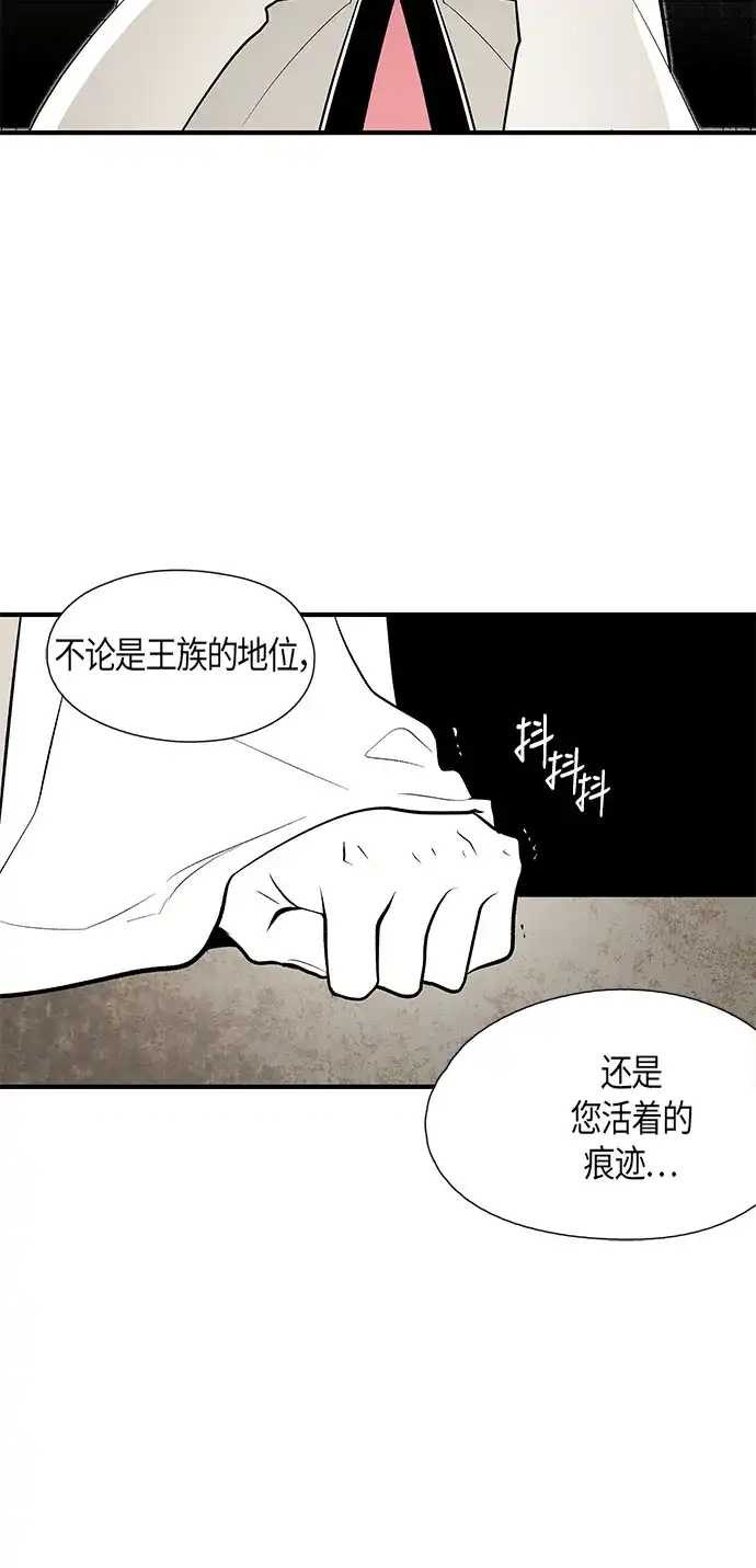 《云中花》第61话 第10页