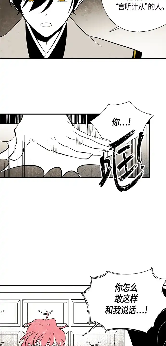 《云中花》第61话 第7页