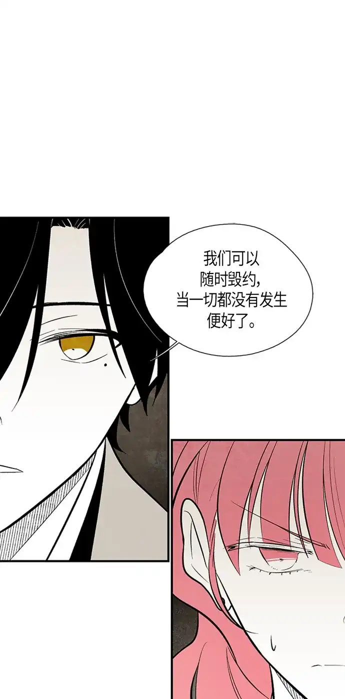 《云中花》第61话 第19页