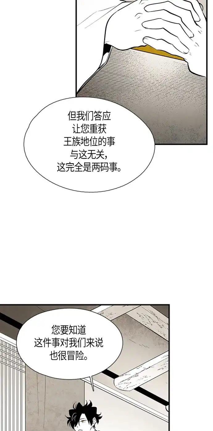 《云中花》第61话 第17页