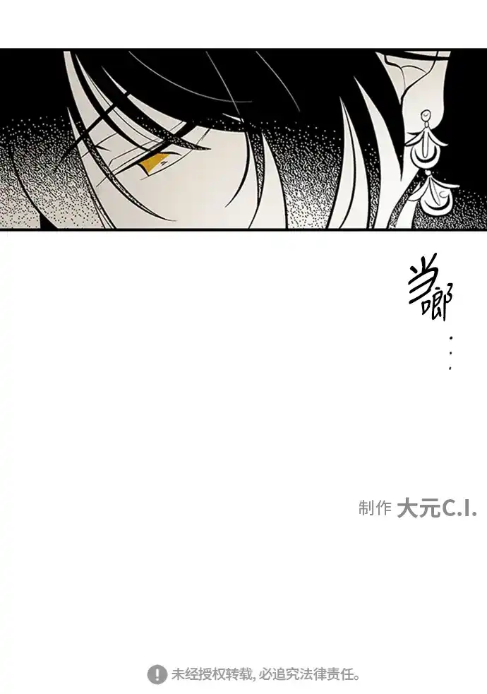 《云中花》第62话 第42页