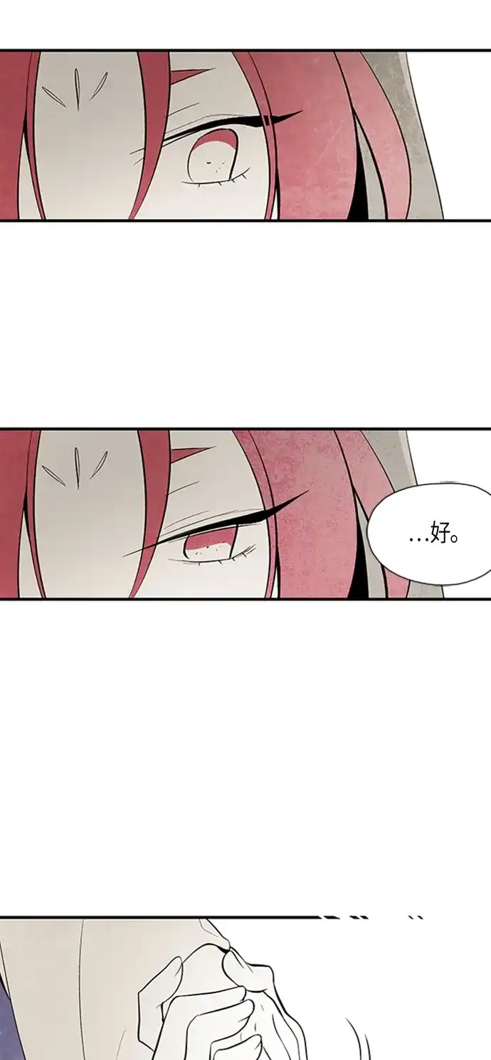 《云中花》第62话 第33页