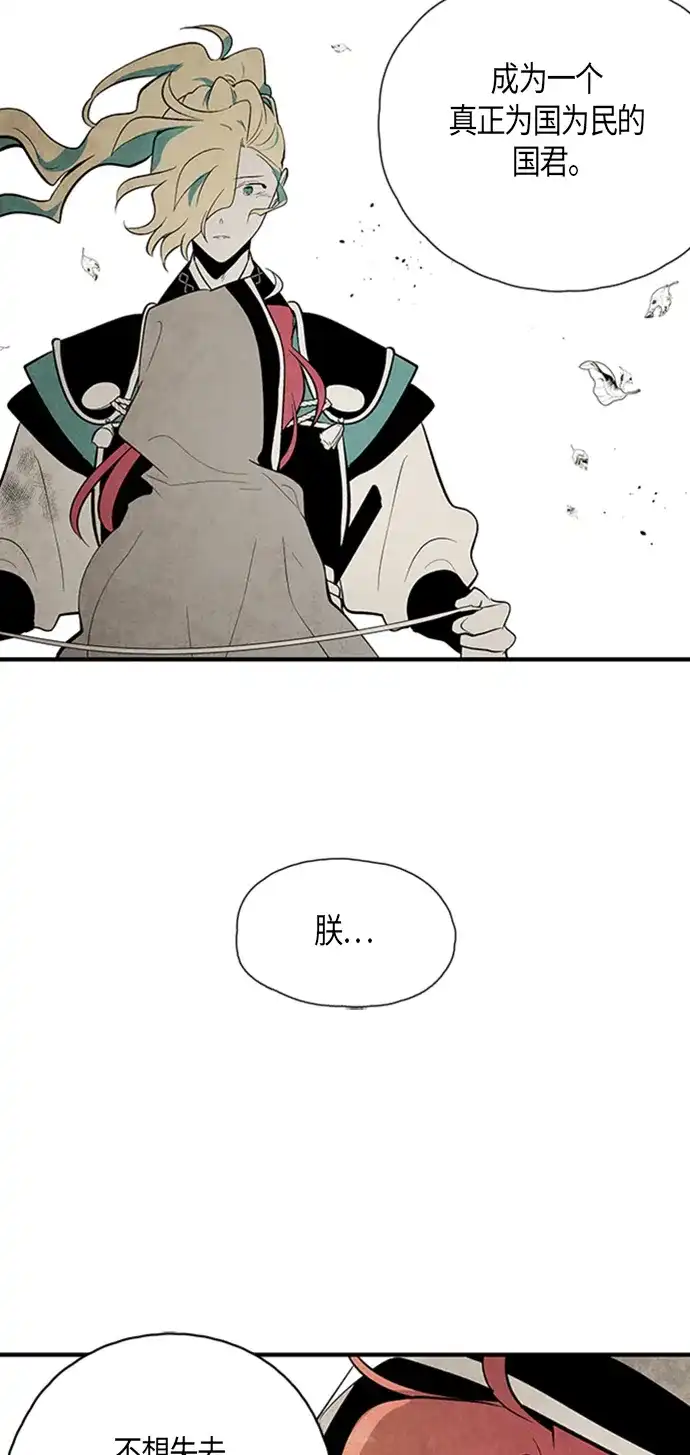 《云中花》第62话 第13页