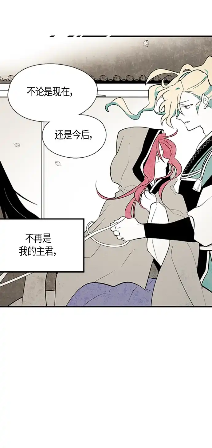 《云中花》第62话 第18页