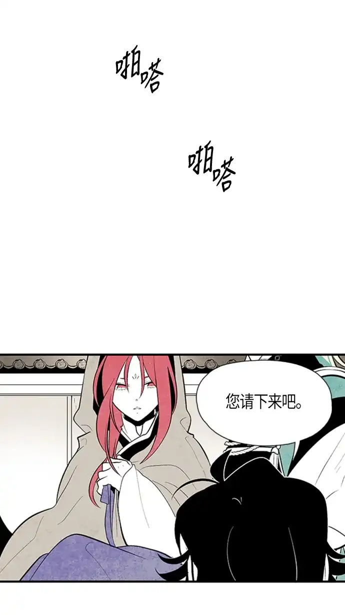 《云中花》第62话 第29页