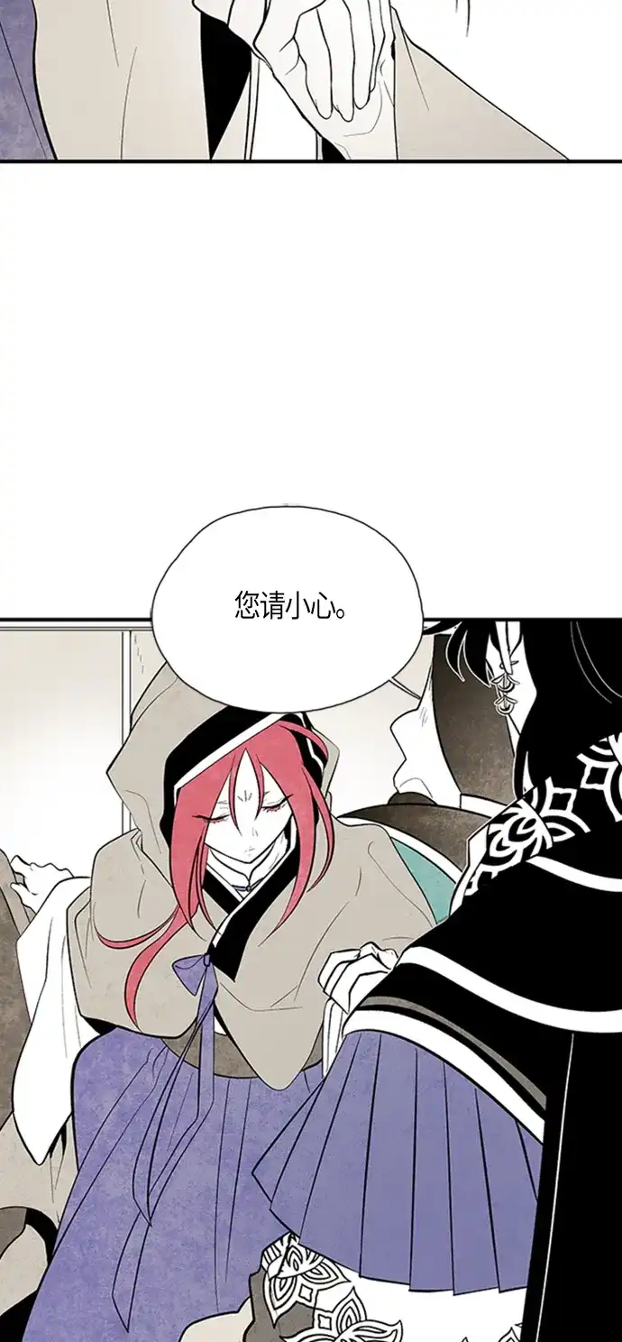 《云中花》第62话 第34页