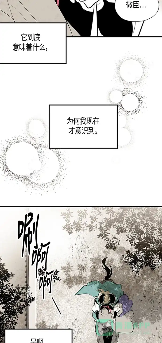 《云中花》第62话 第16页
