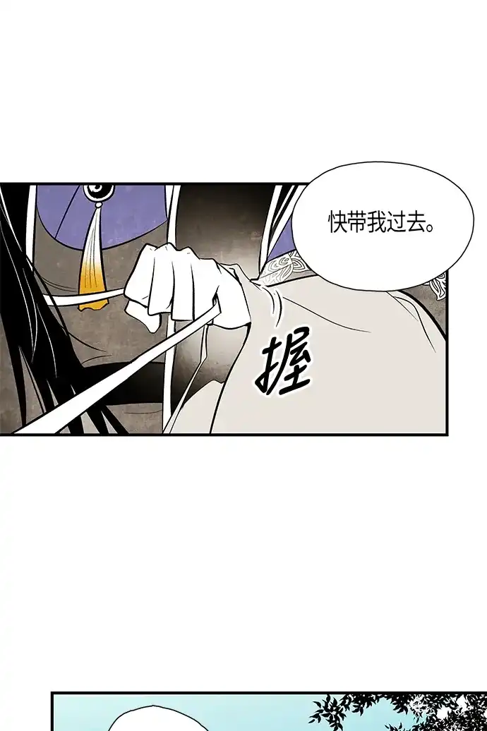 《云中花》第63话 第2页