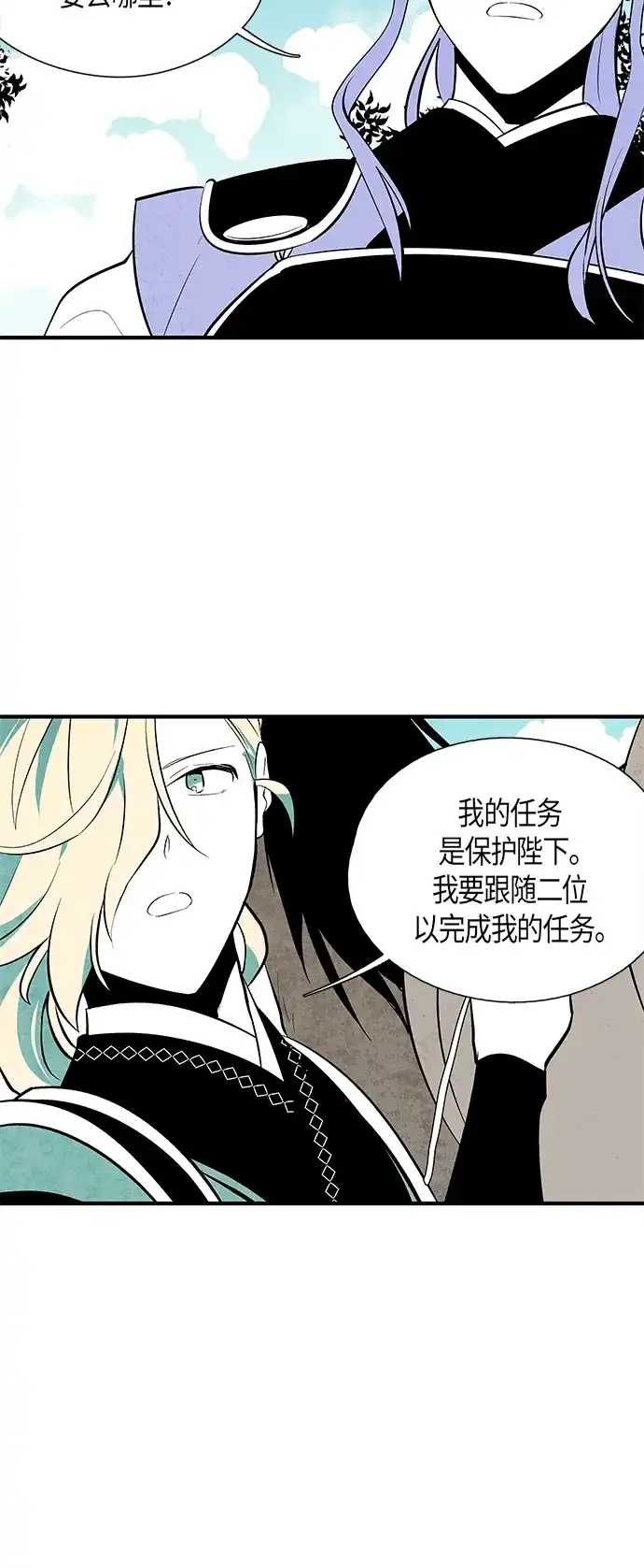 《云中花》第63话 第29页