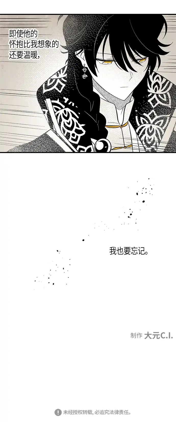《云中花》第63话 第47页