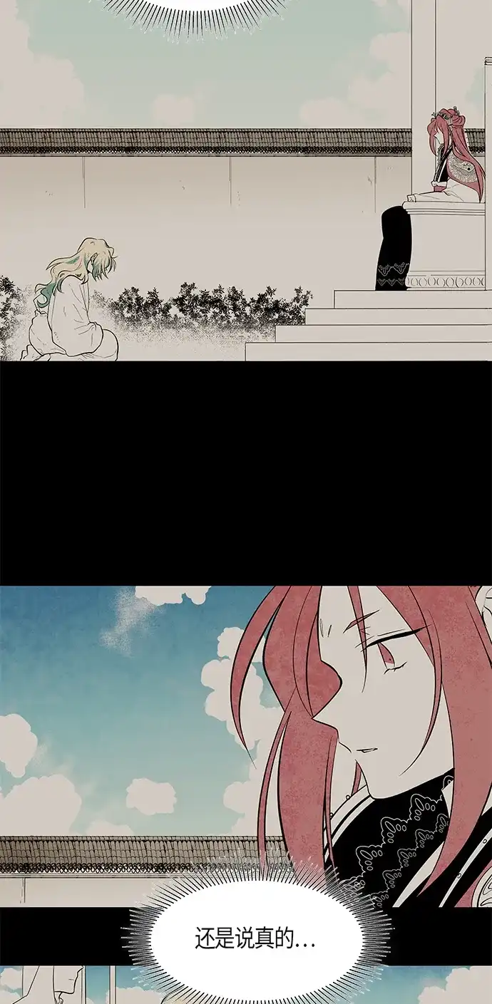 《云中花》第63话 第7页