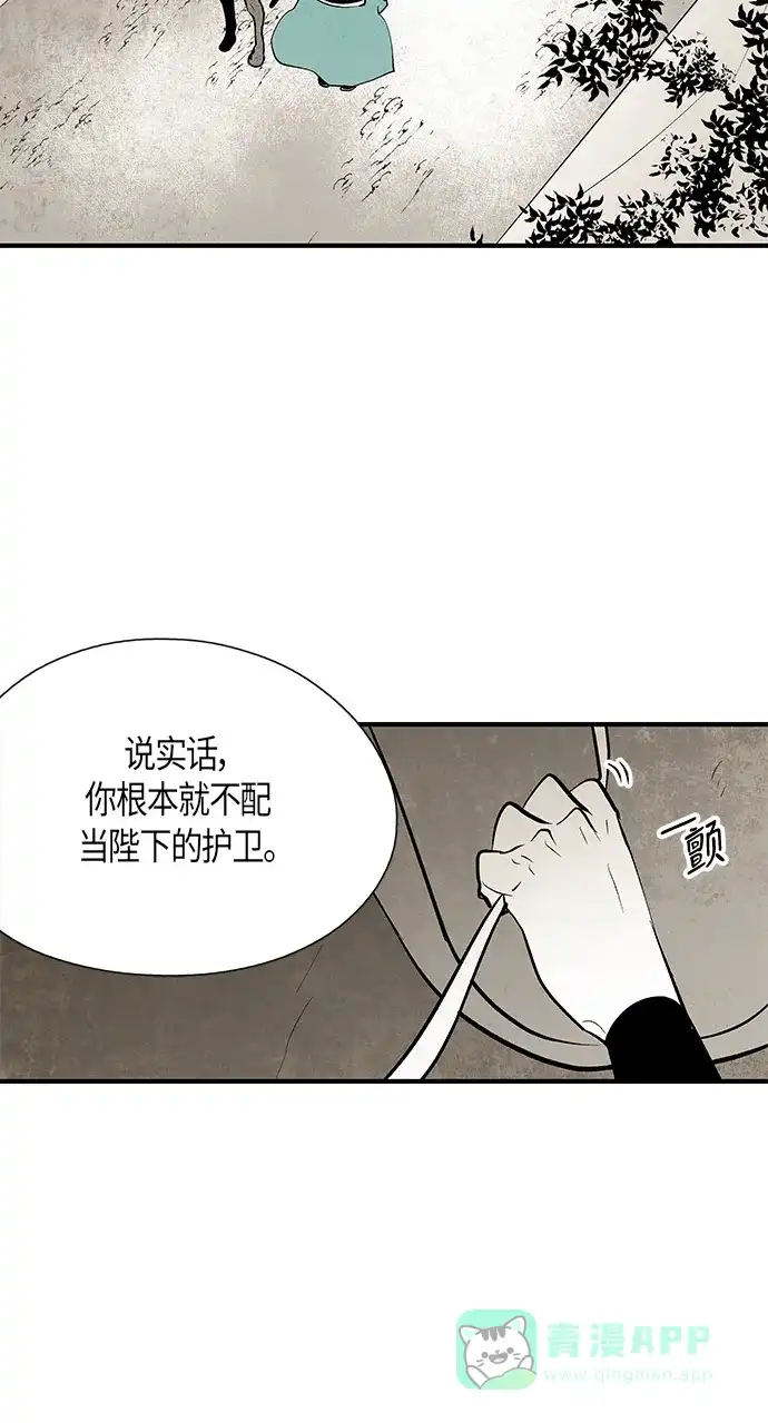 《云中花》第63话 第31页