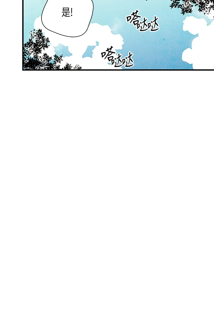 《云中花》第63话 第3页