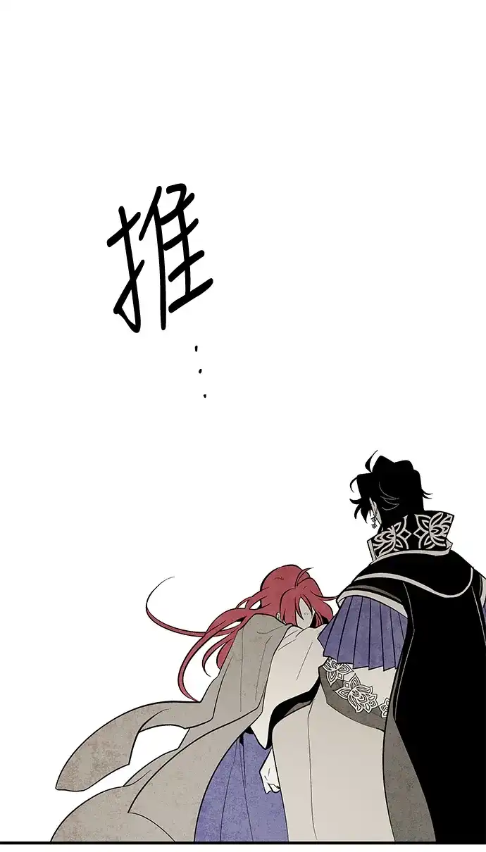 《云中花》第63话 第19页
