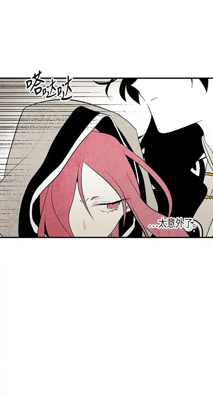 《云中花》第63话 第35页