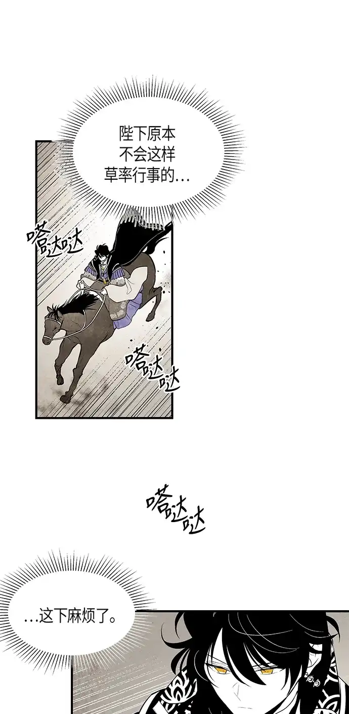 《云中花》第63话 第4页