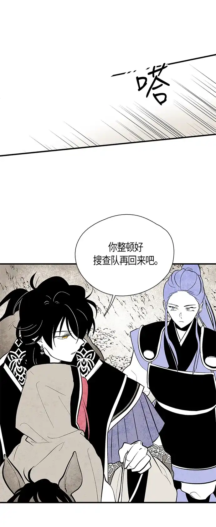 《云中花》第63话 第25页