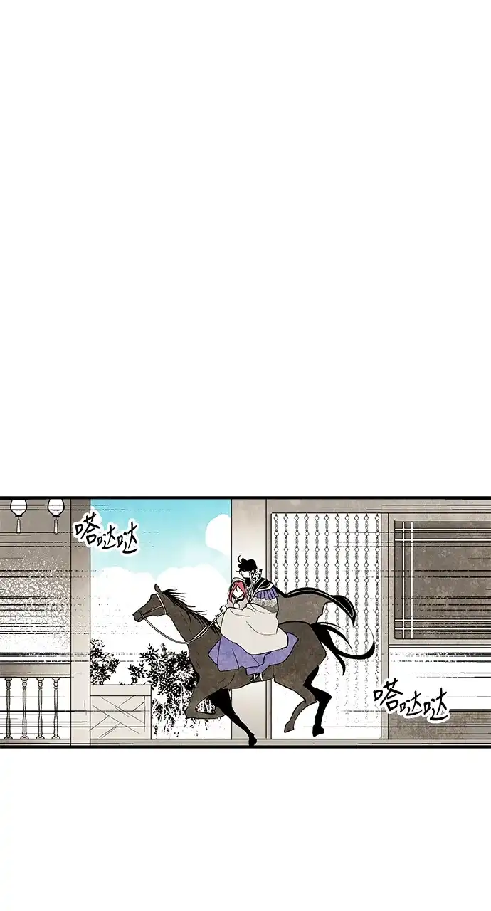《云中花》第63话 第34页