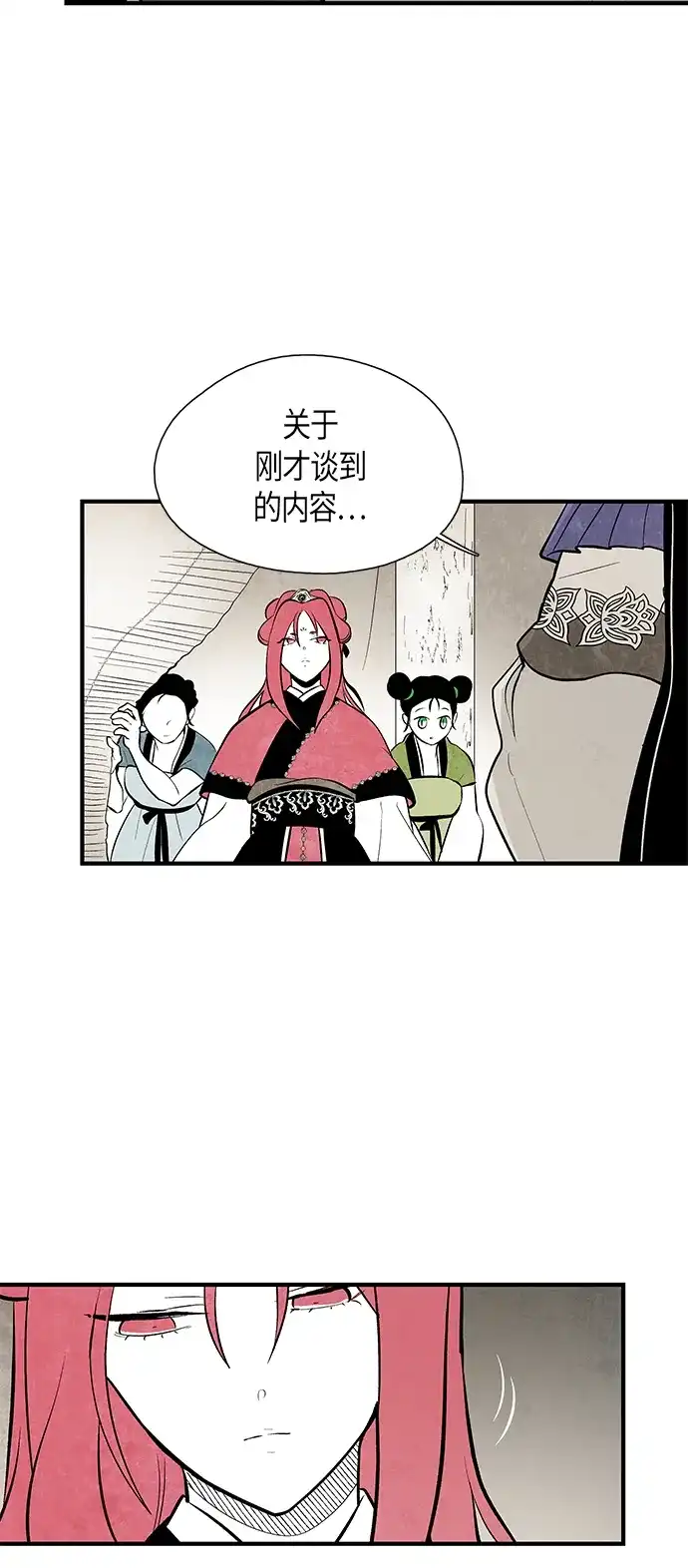 《云中花》第64话 第32页