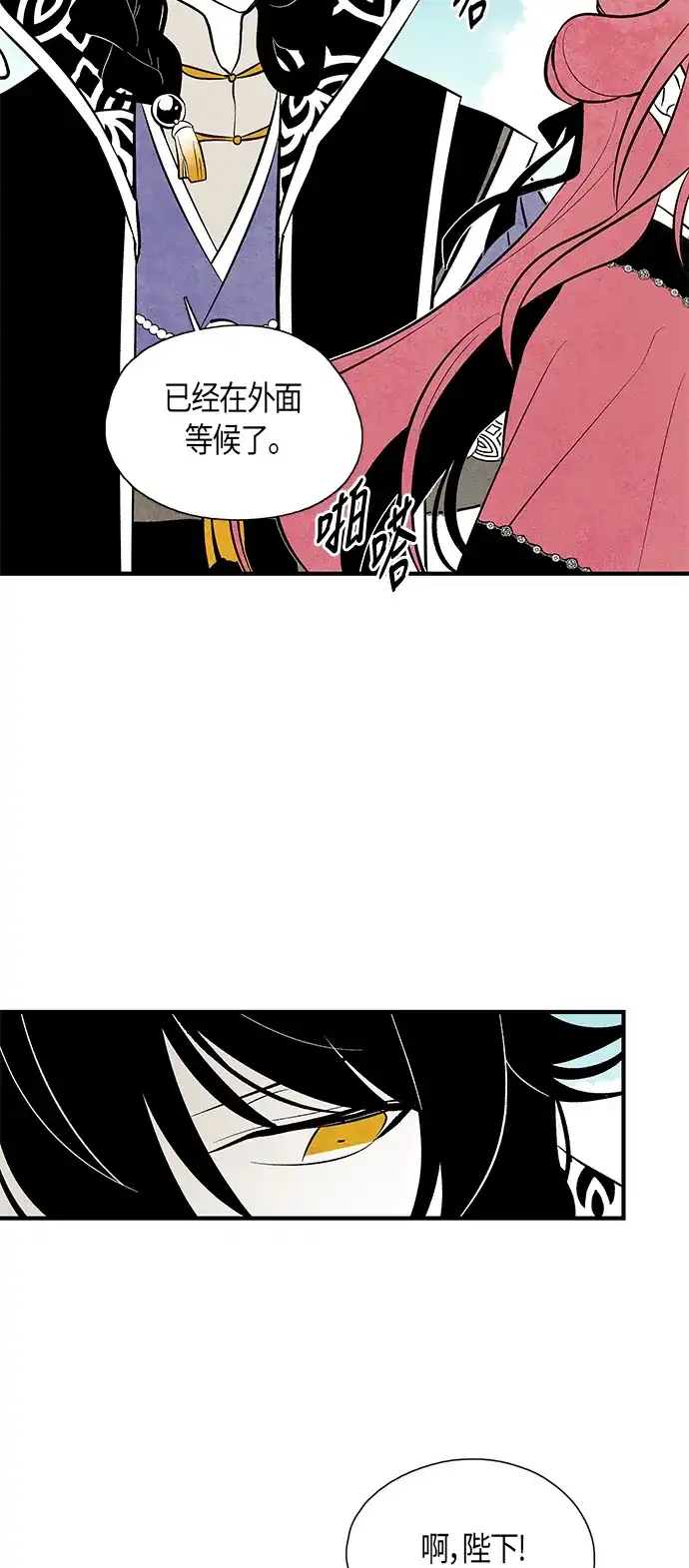 《云中花》第64话 第34页