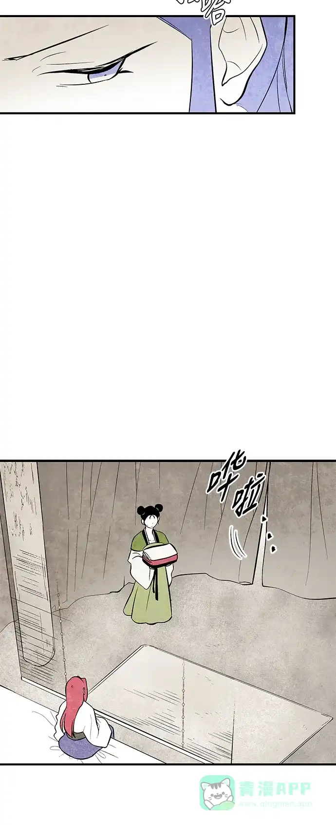 《云中花》第64话 第21页