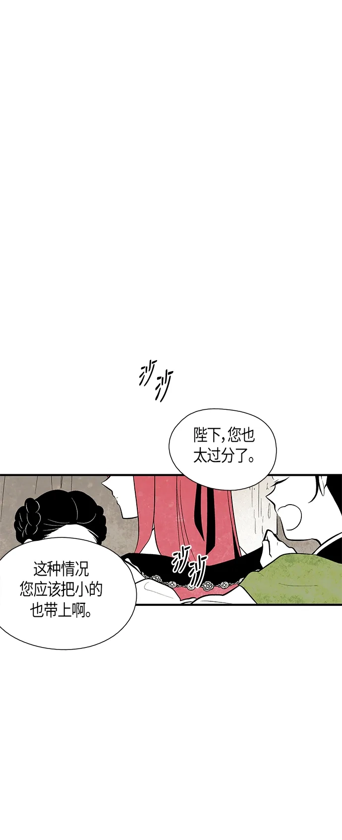 《云中花》第64话 第24页