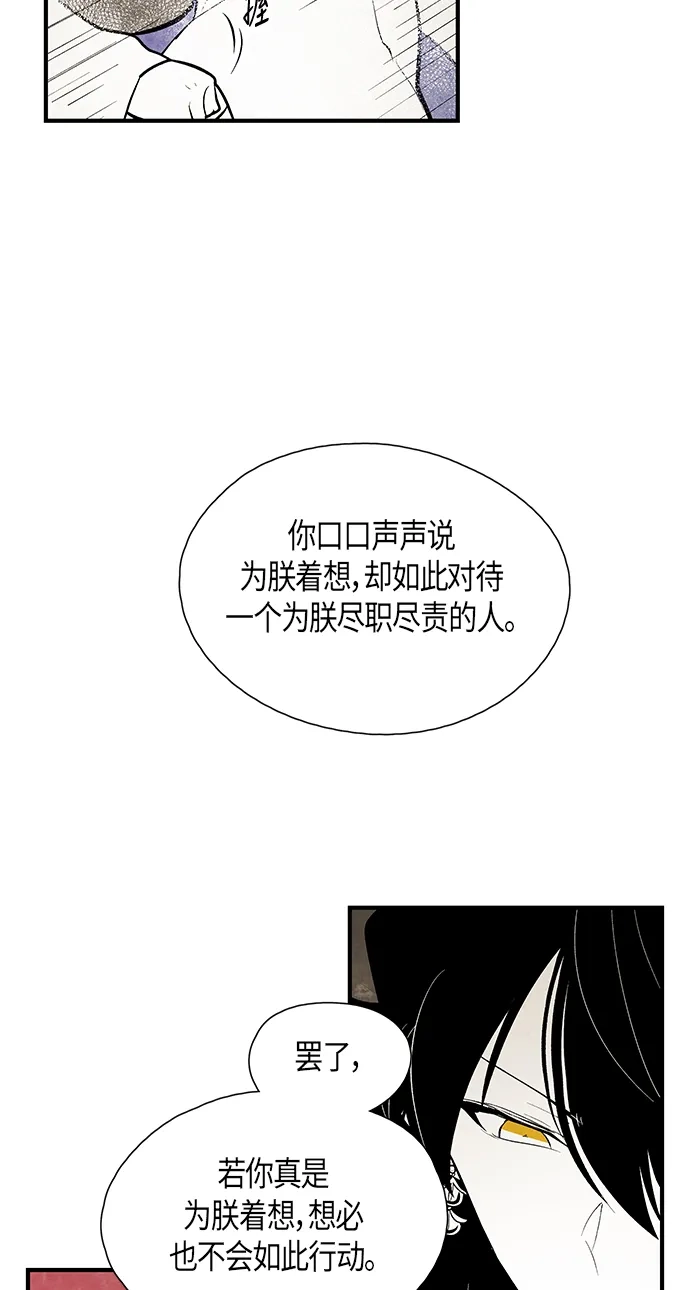 《云中花》第64话 第15页