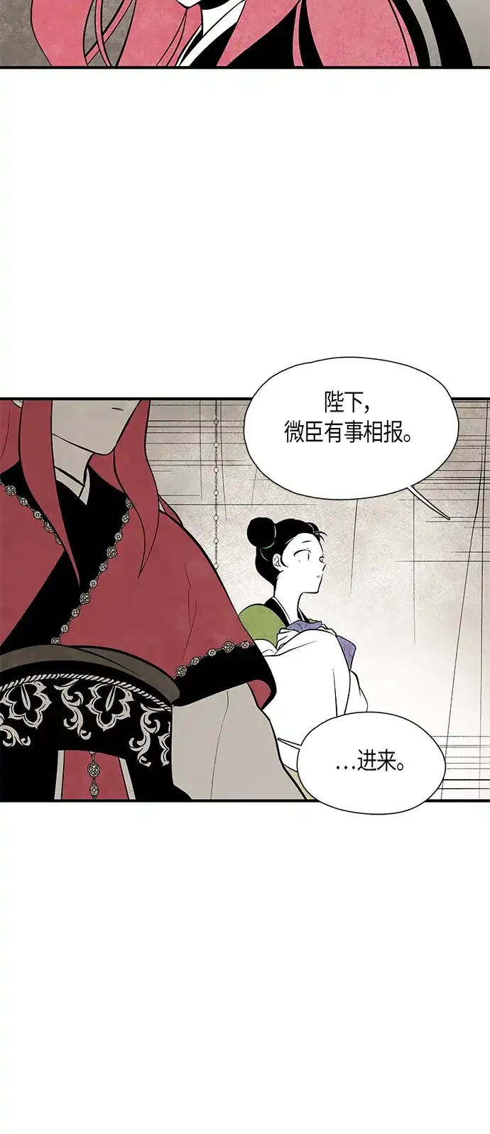《云中花》第64话 第30页