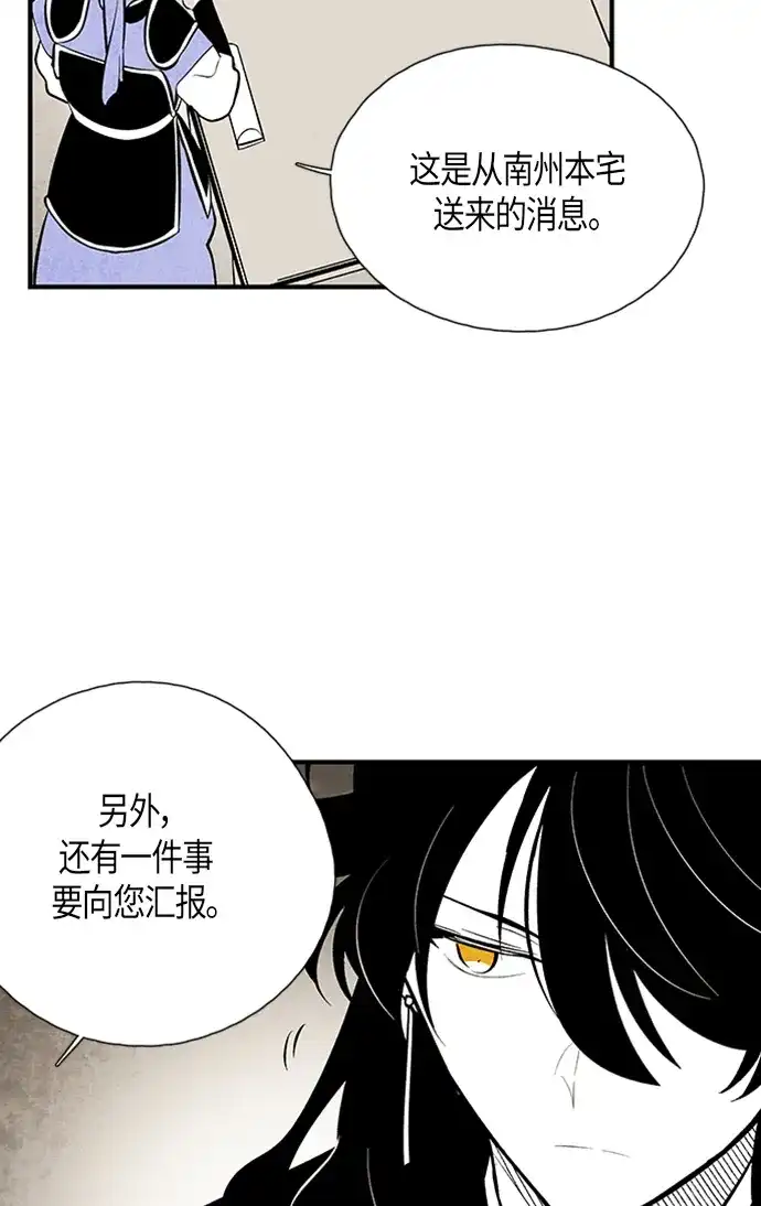 《云中花》第65话 第38页