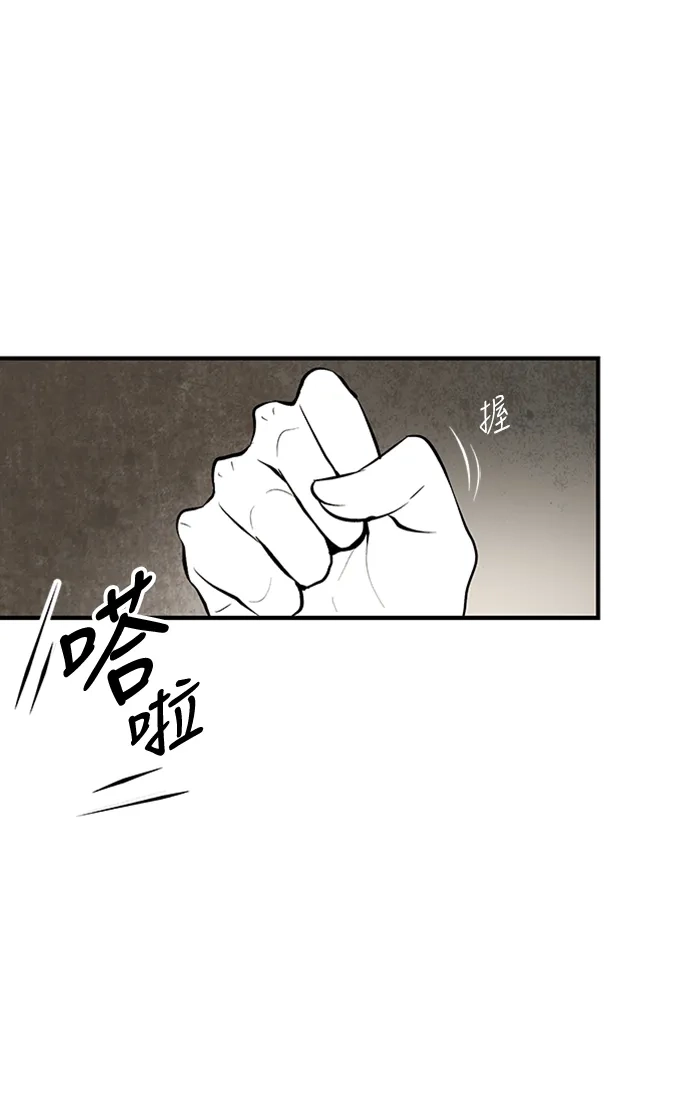 《云中花》第65话 第5页