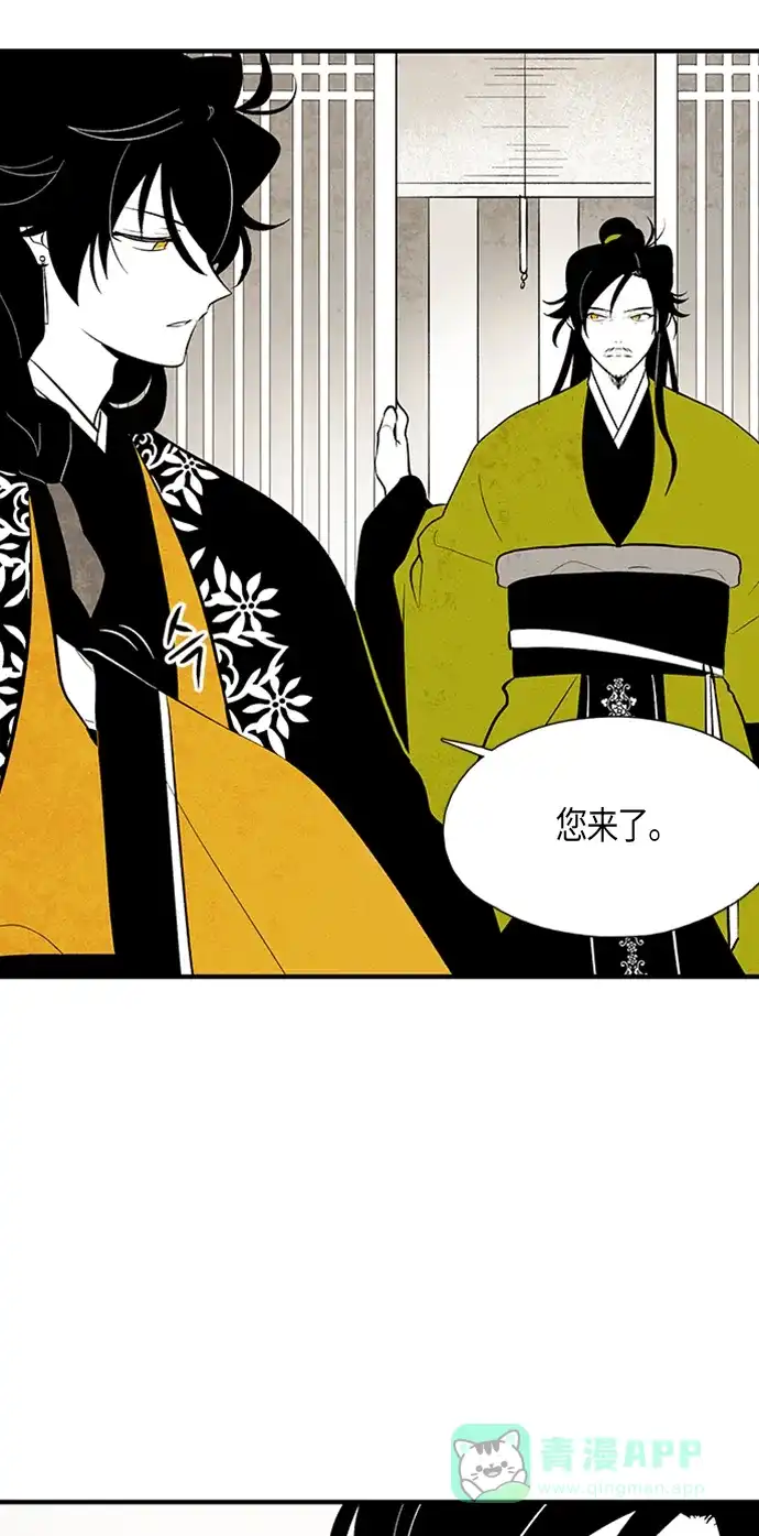 《云中花》第65话 第6页