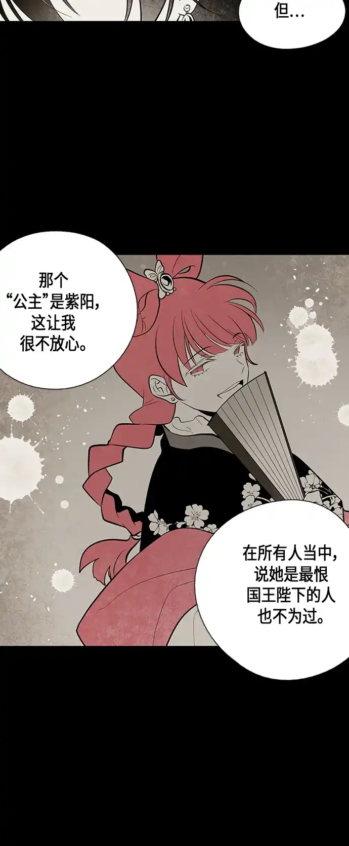 《云中花》第65话 第15页