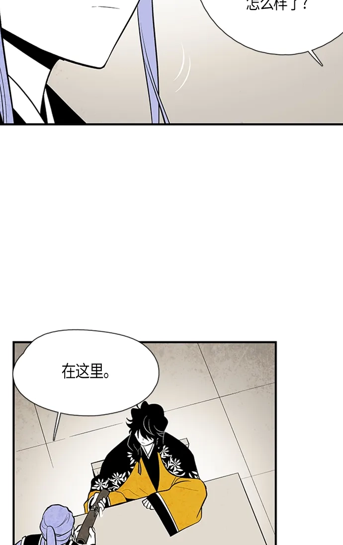 《云中花》第65话 第37页
