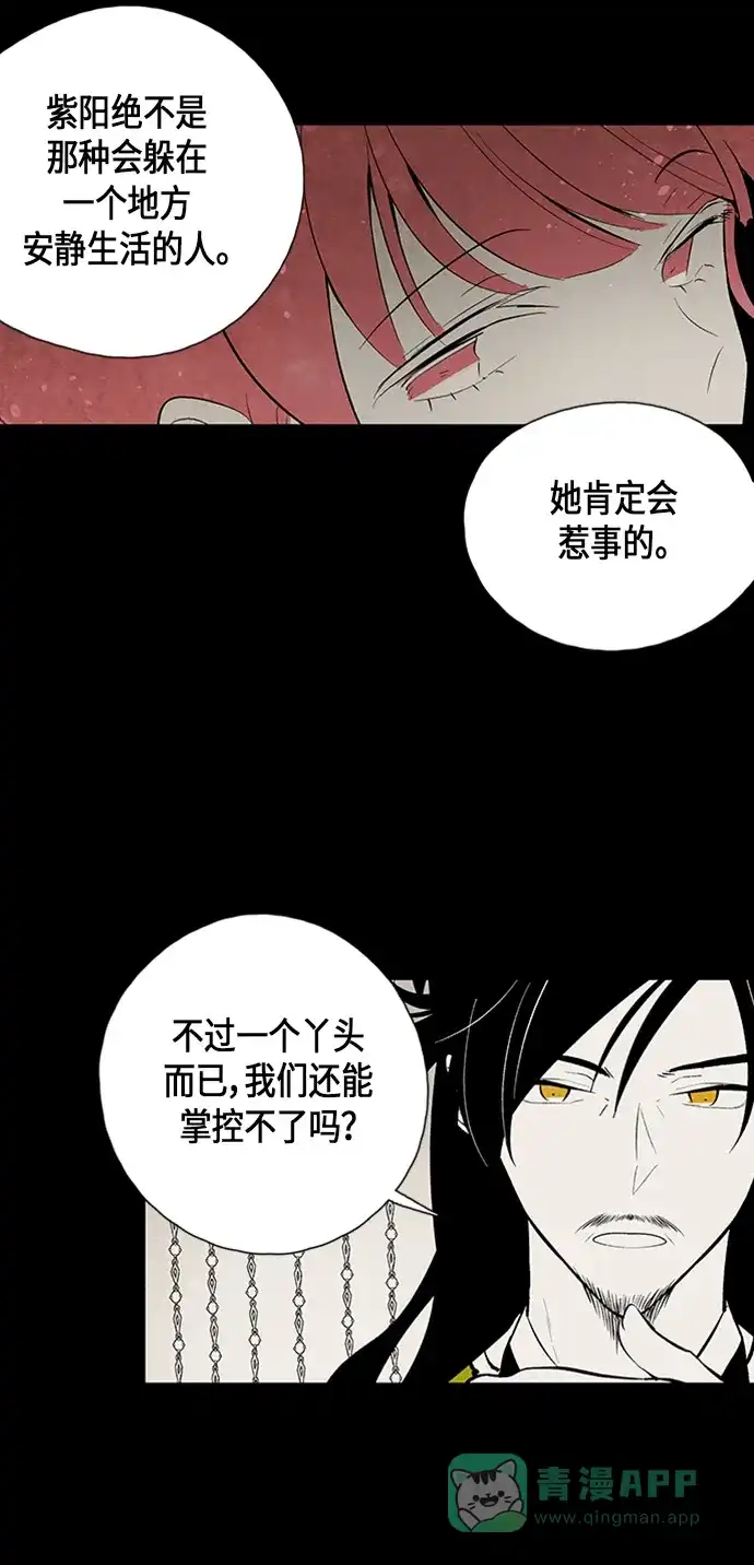 《云中花》第65话 第16页
