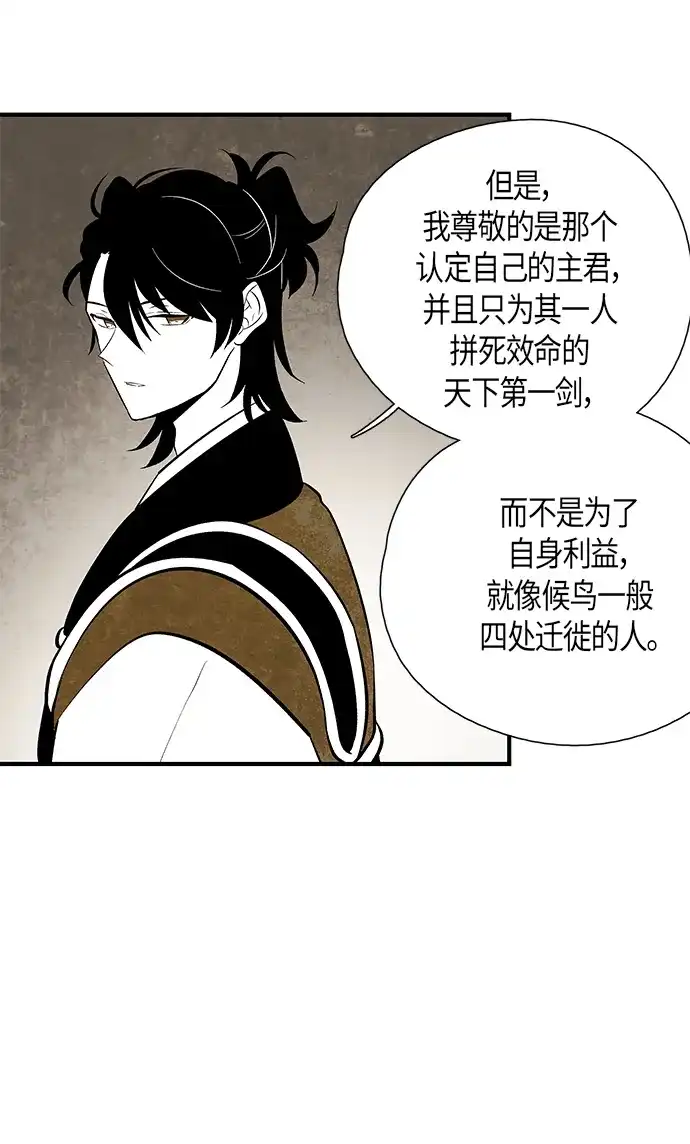 《云中花》第66话 第15页