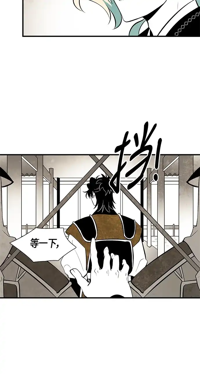 《云中花》第66话 第8页