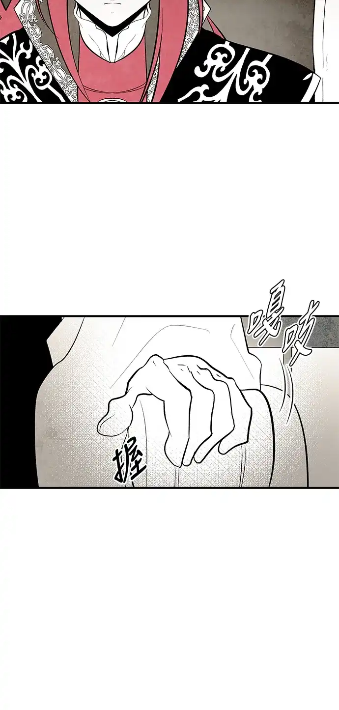 《云中花》第66话 第35页