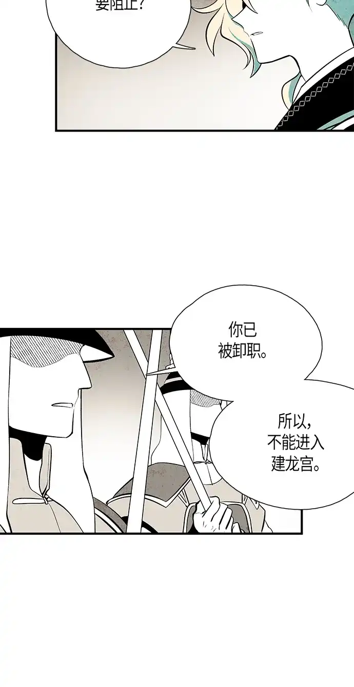 《云中花》第66话 第4页