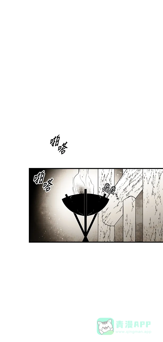 《云中花》第66话 第36页