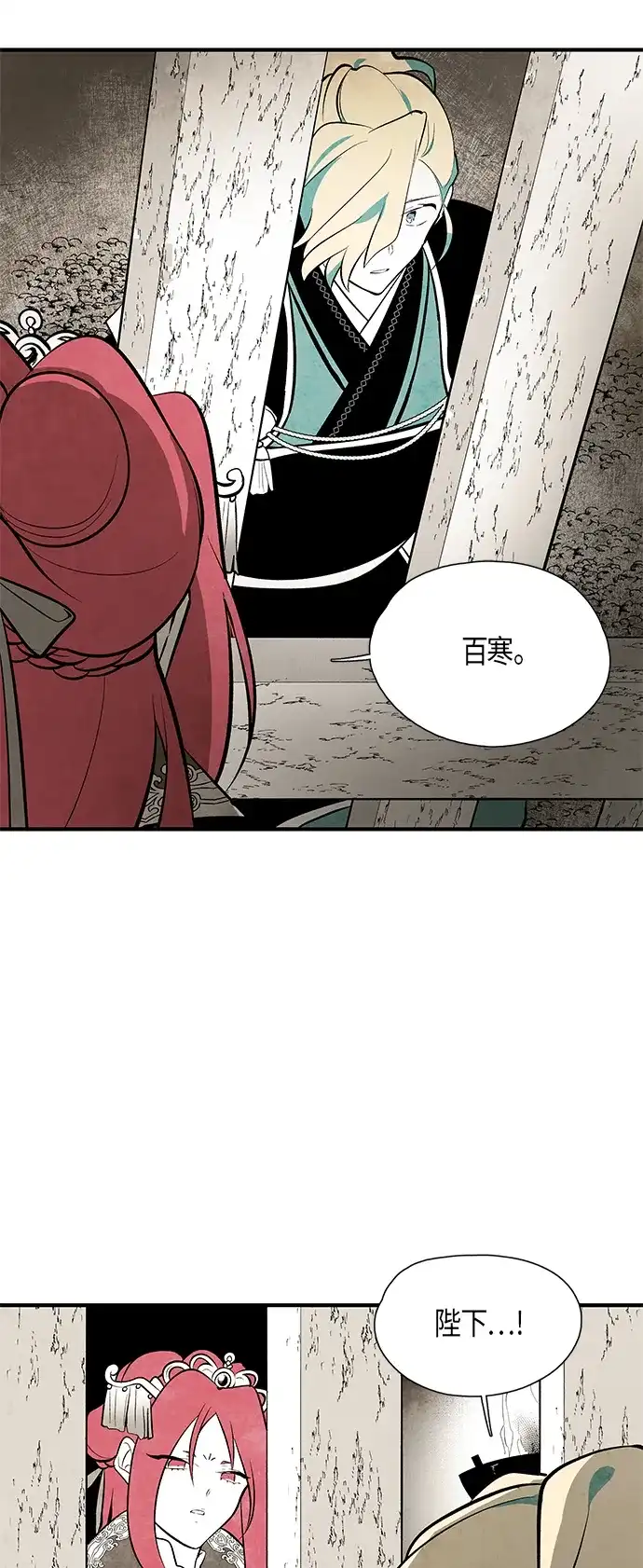 《云中花》第66话 第37页