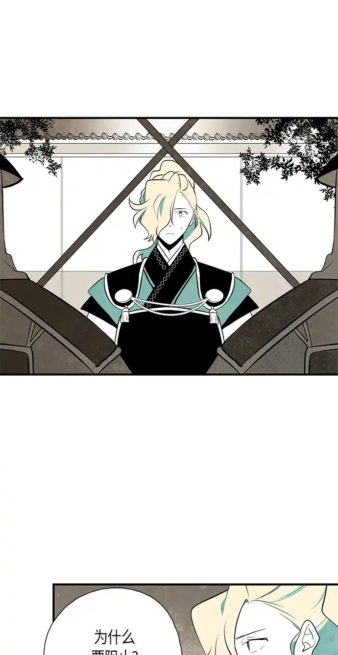《云中花》第66话 第3页