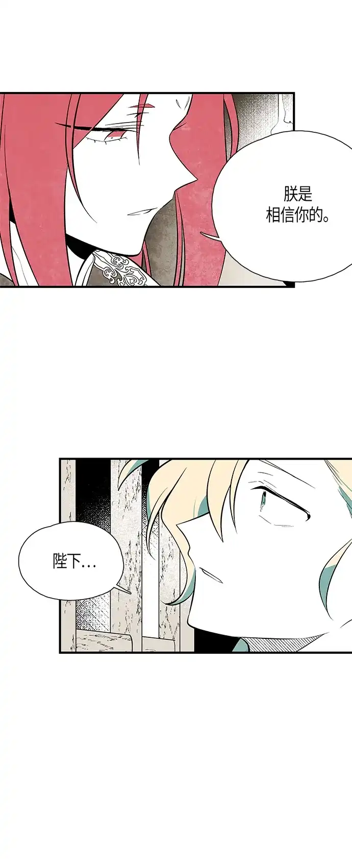 《云中花》第66话 第39页