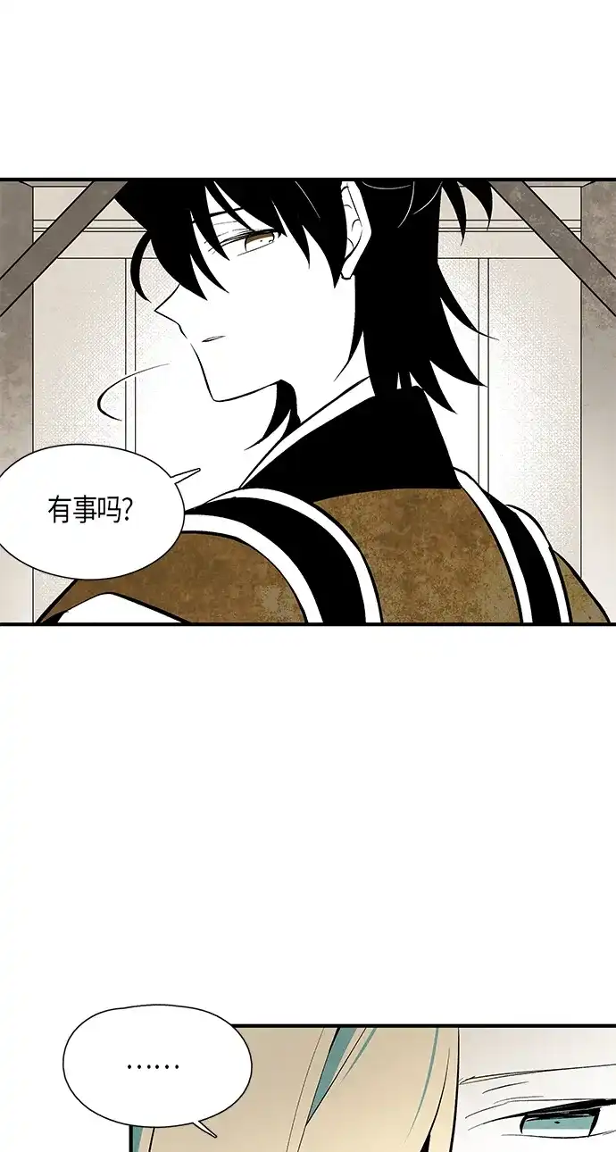 《云中花》第66话 第9页
