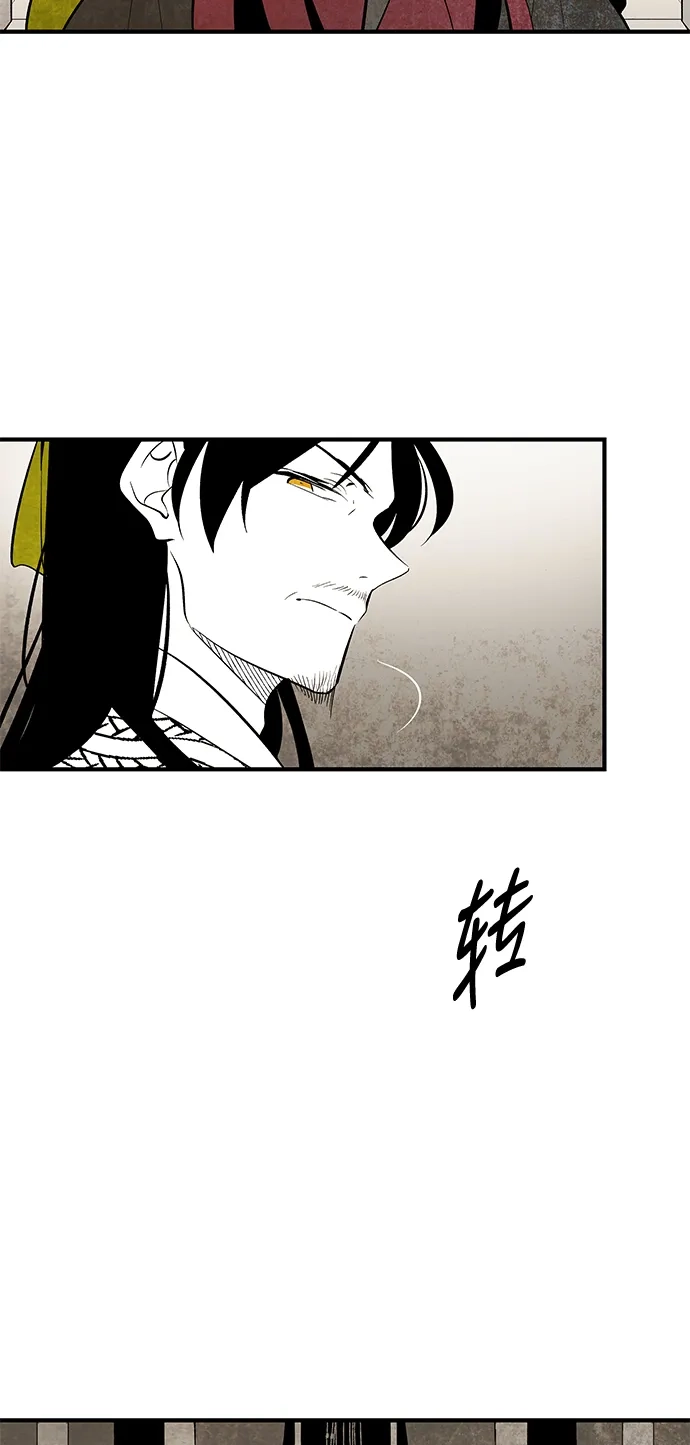 《云中花》第66话 第33页