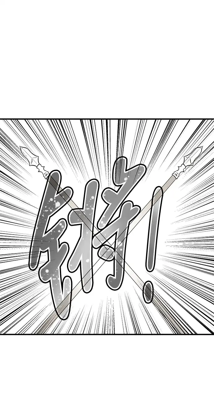《云中花》第66话 第2页