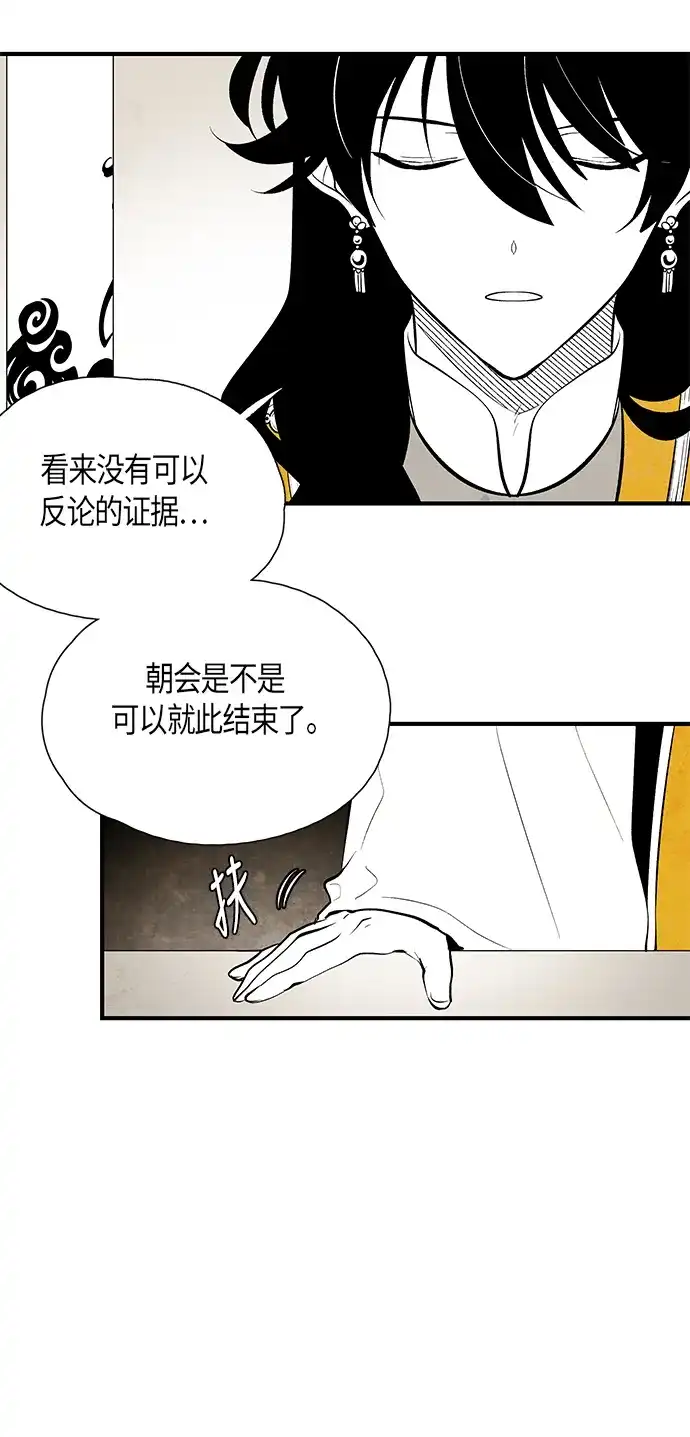 《云中花》第66话 第30页