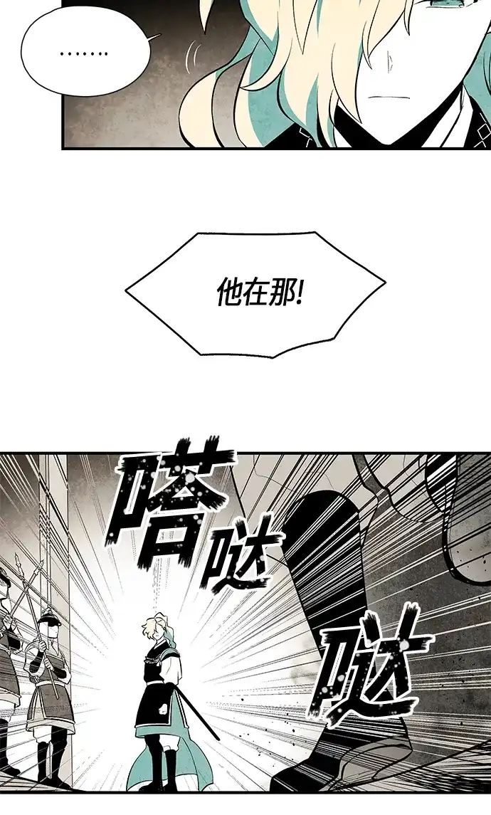 《云中花》第66话 第17页