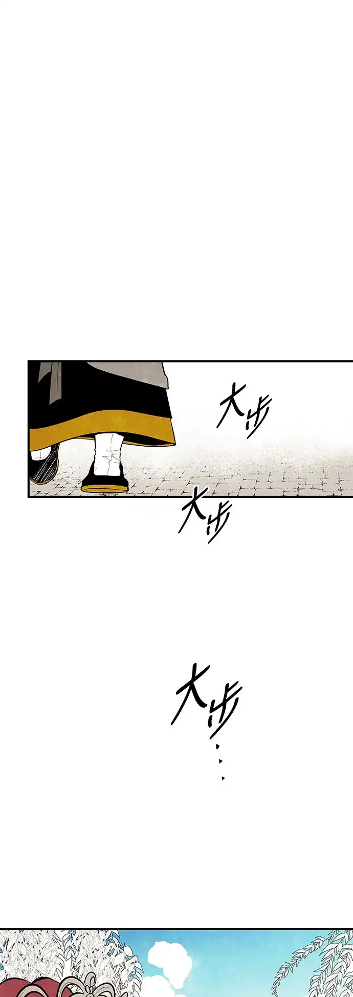 《云中花》第67话 第3页
